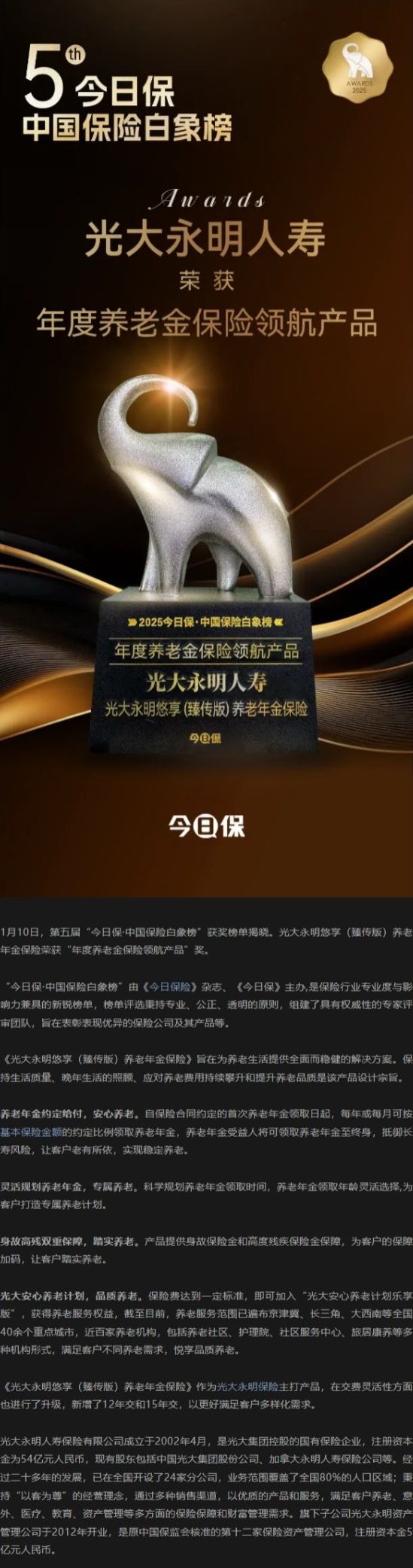 屏幕截圖_20-1-2025_94710_mp.weixin.qq.com