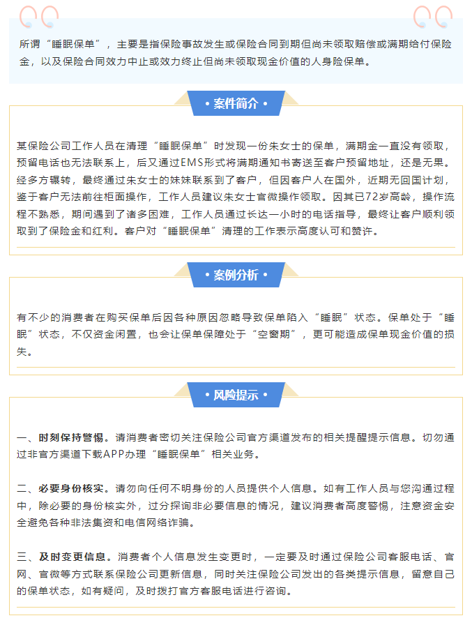 以案說險(xiǎn)