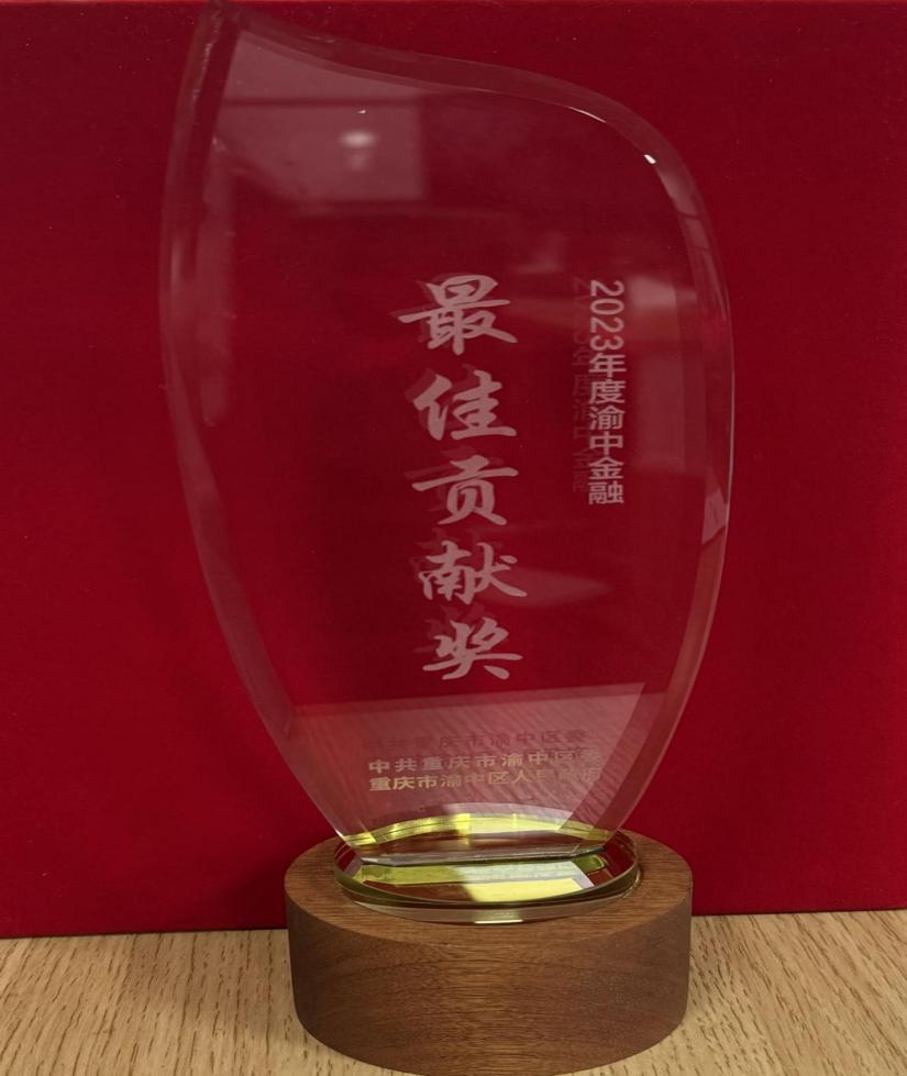 重慶