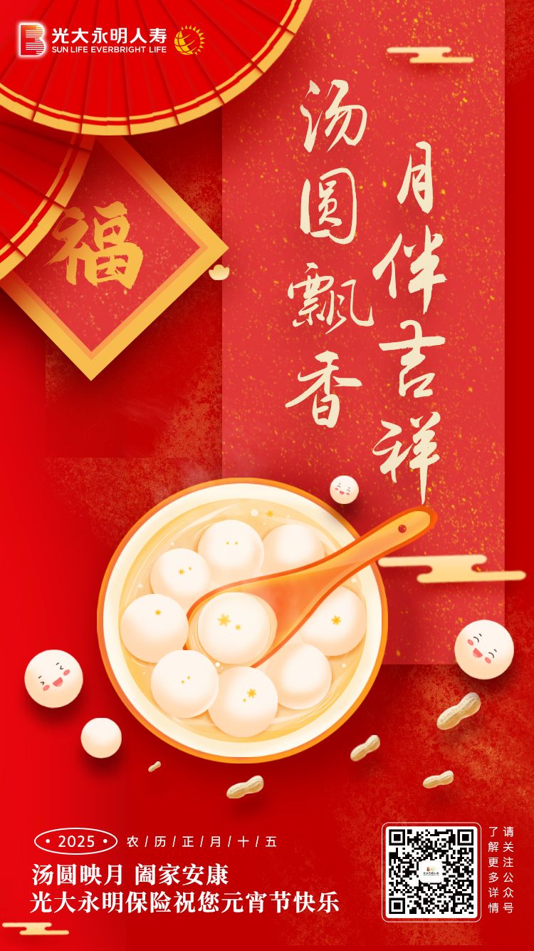 元宵1
